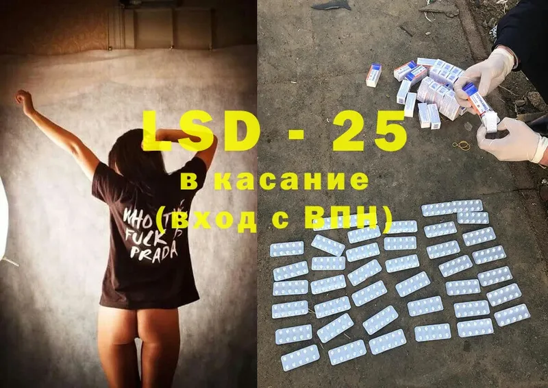 Лсд 25 экстази ecstasy Лодейное Поле